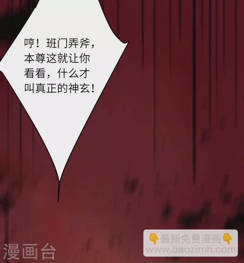 第505话 底牌39