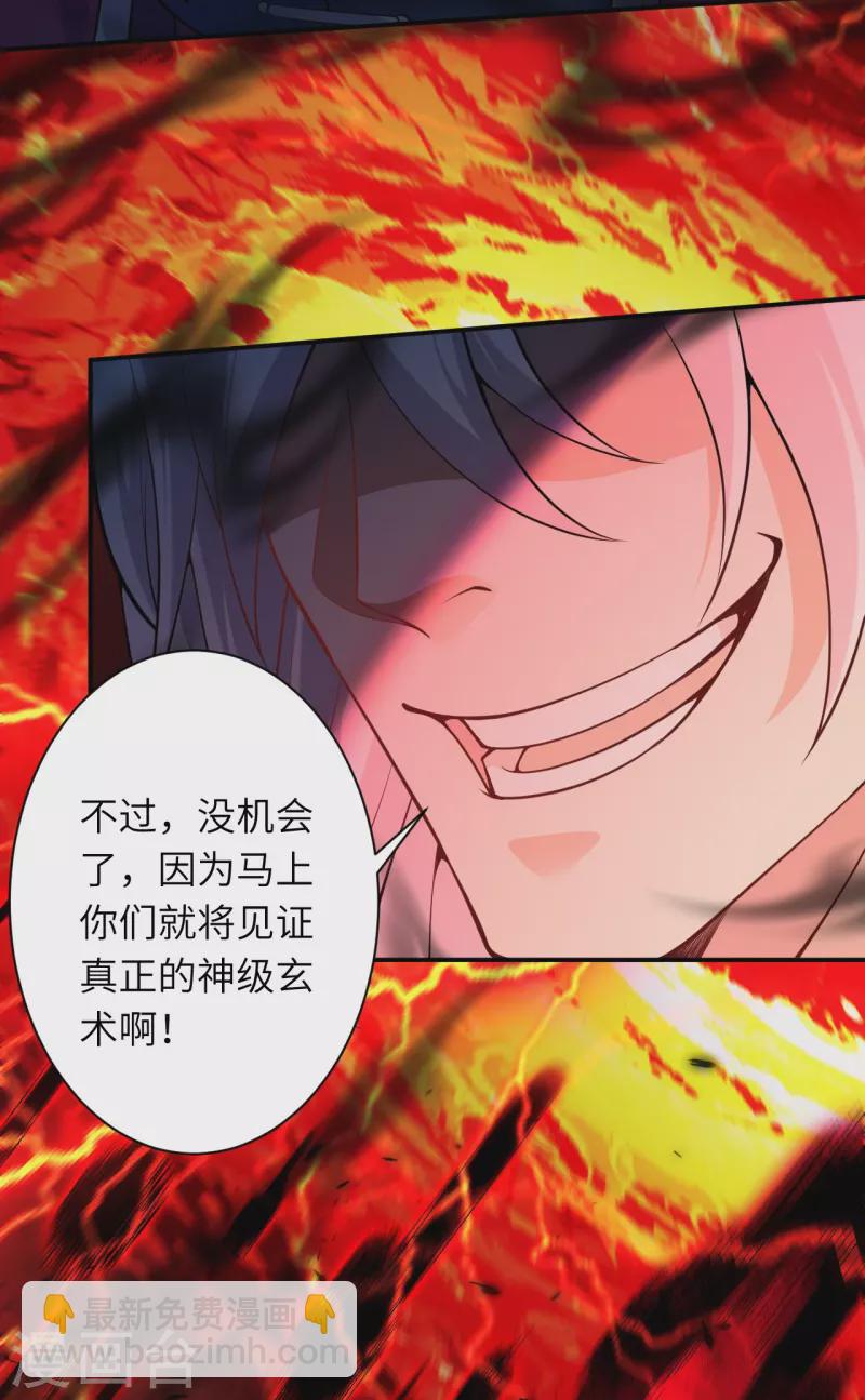 第505话 底牌45