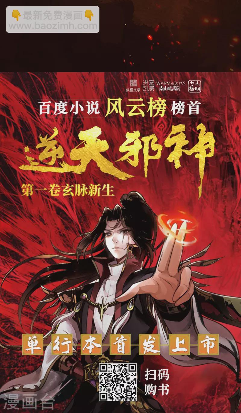第505话 底牌67