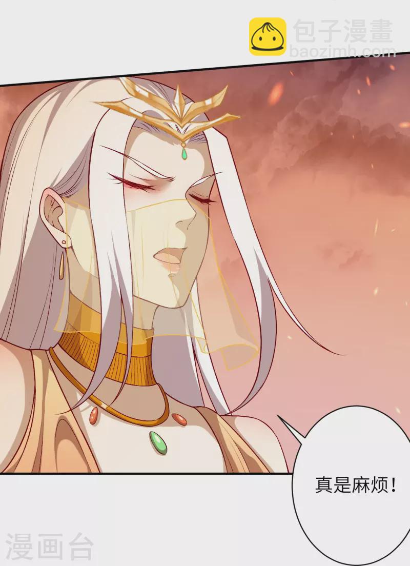 第510话 涅槃之炎10