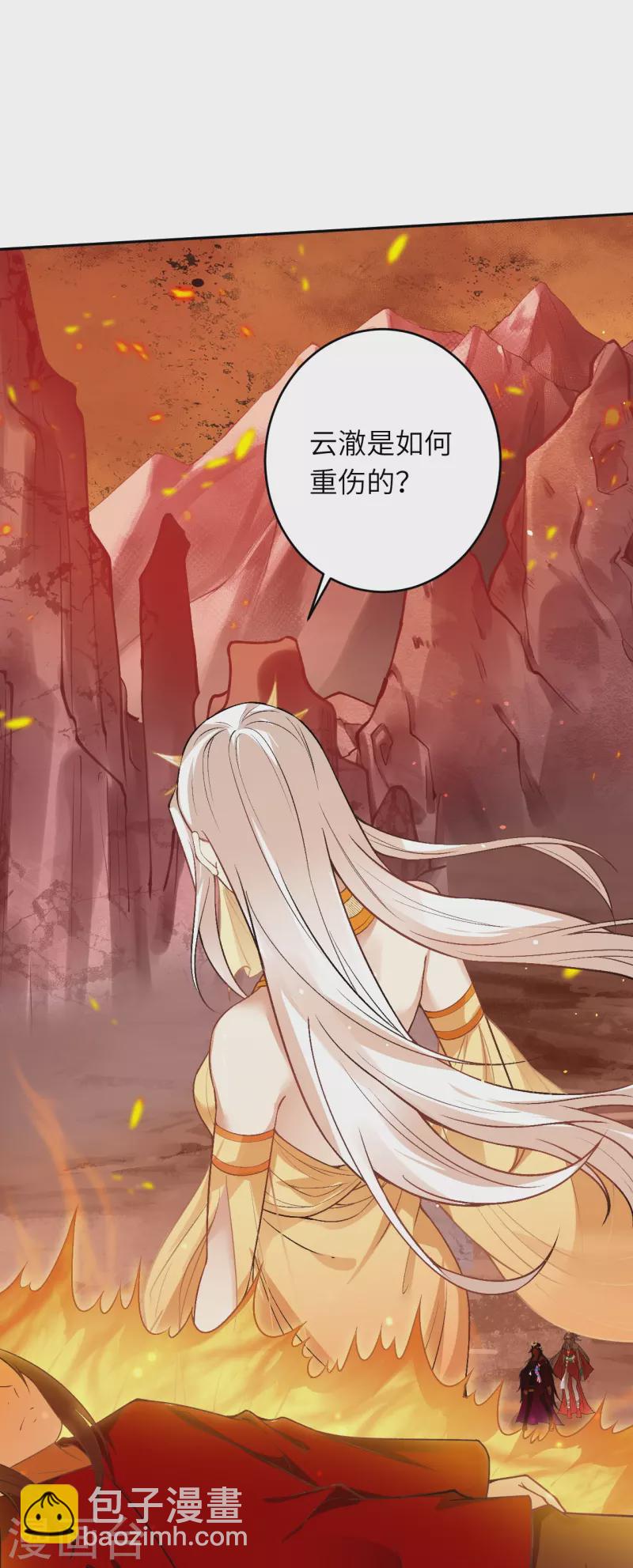 第510话 涅槃之炎16