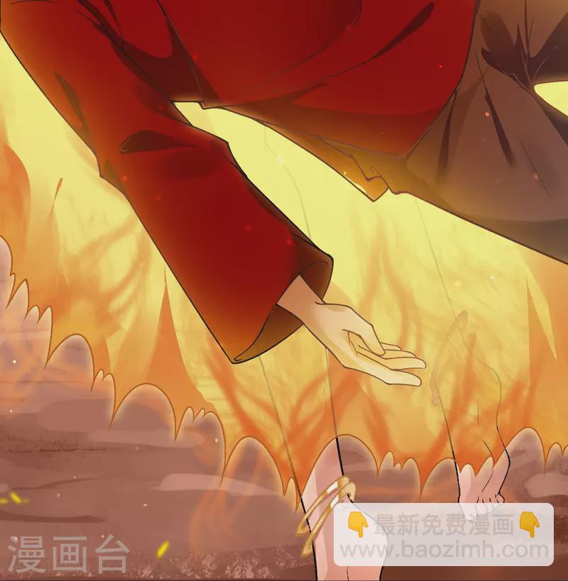 第510话 涅槃之炎17