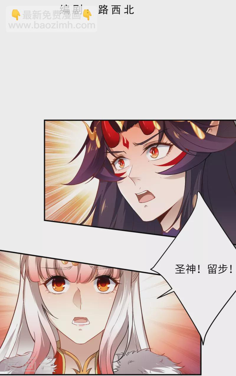 第510话 涅槃之炎2