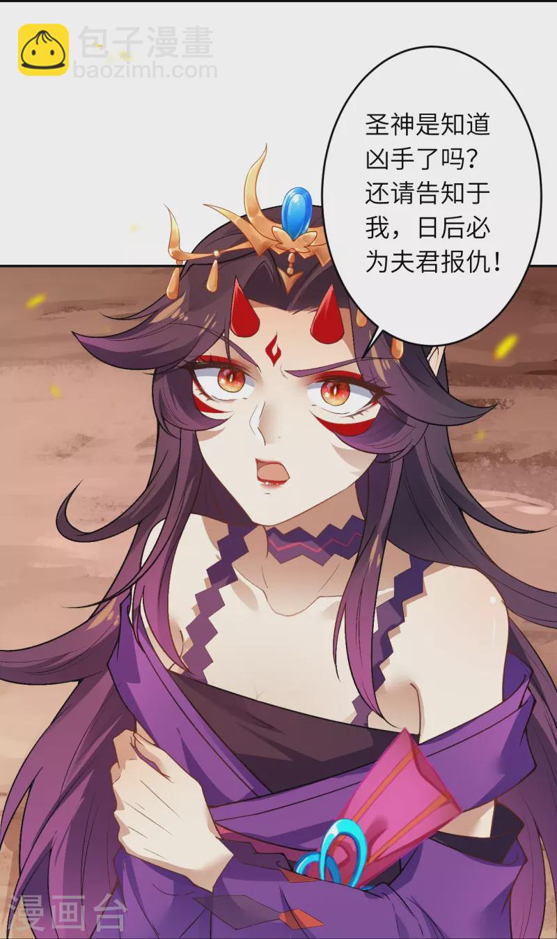 第510话 涅槃之炎20