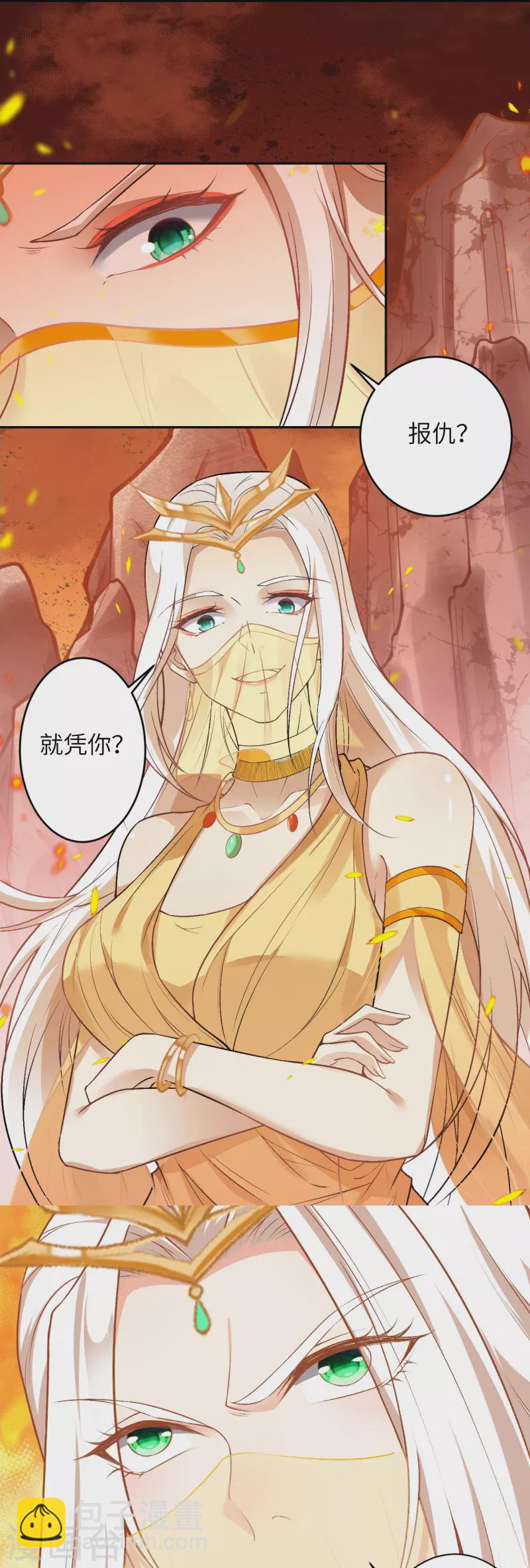 第510话 涅槃之炎21
