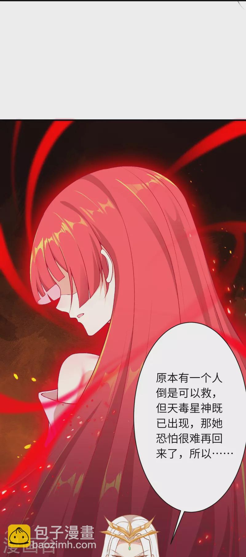 第510话 涅槃之炎24