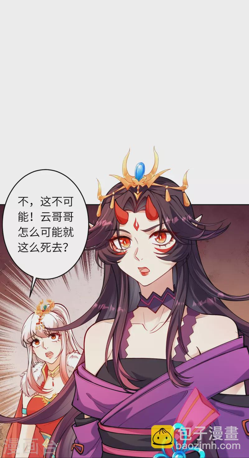 第510话 涅槃之炎27