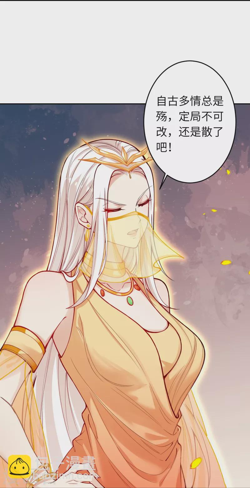 第510话 涅槃之炎29