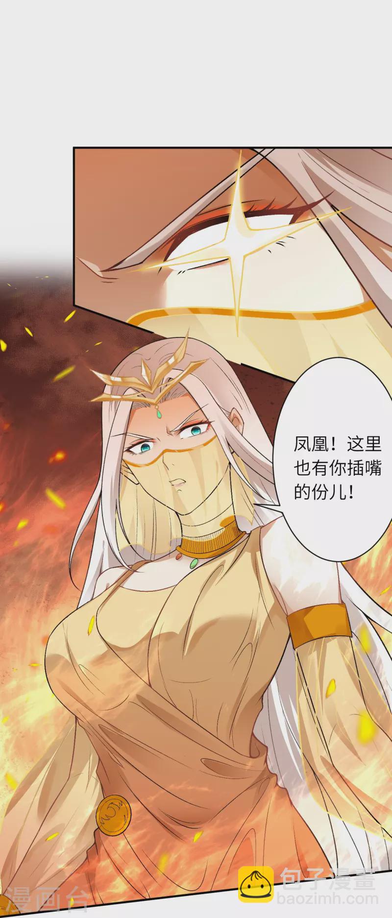 第510话 涅槃之炎3