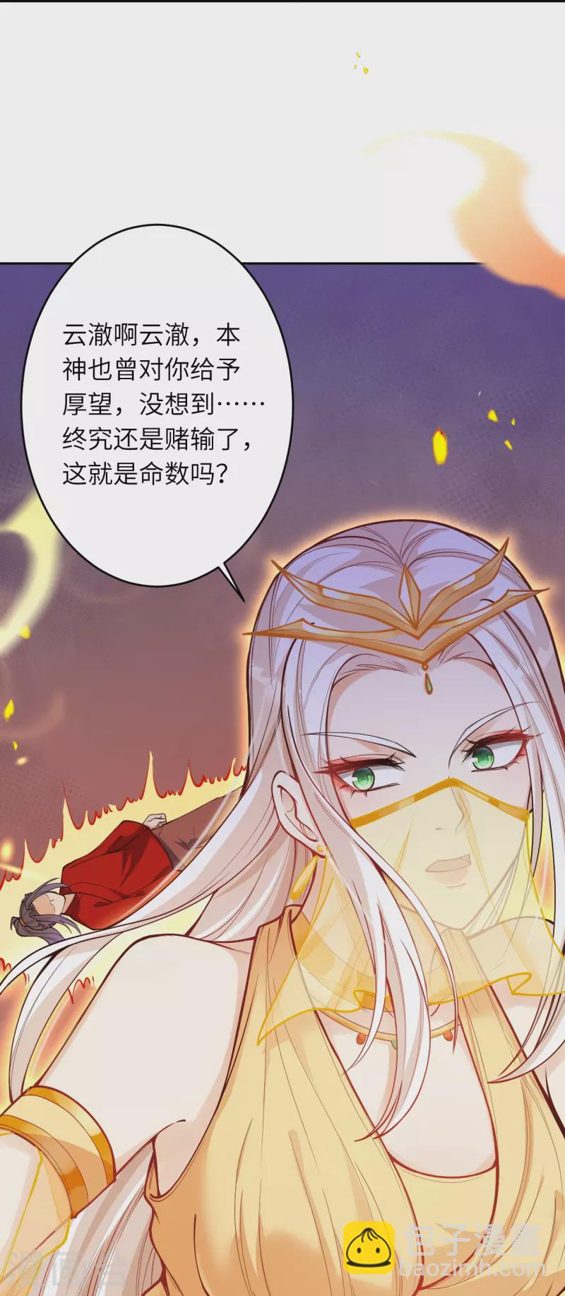 第510话 涅槃之炎30