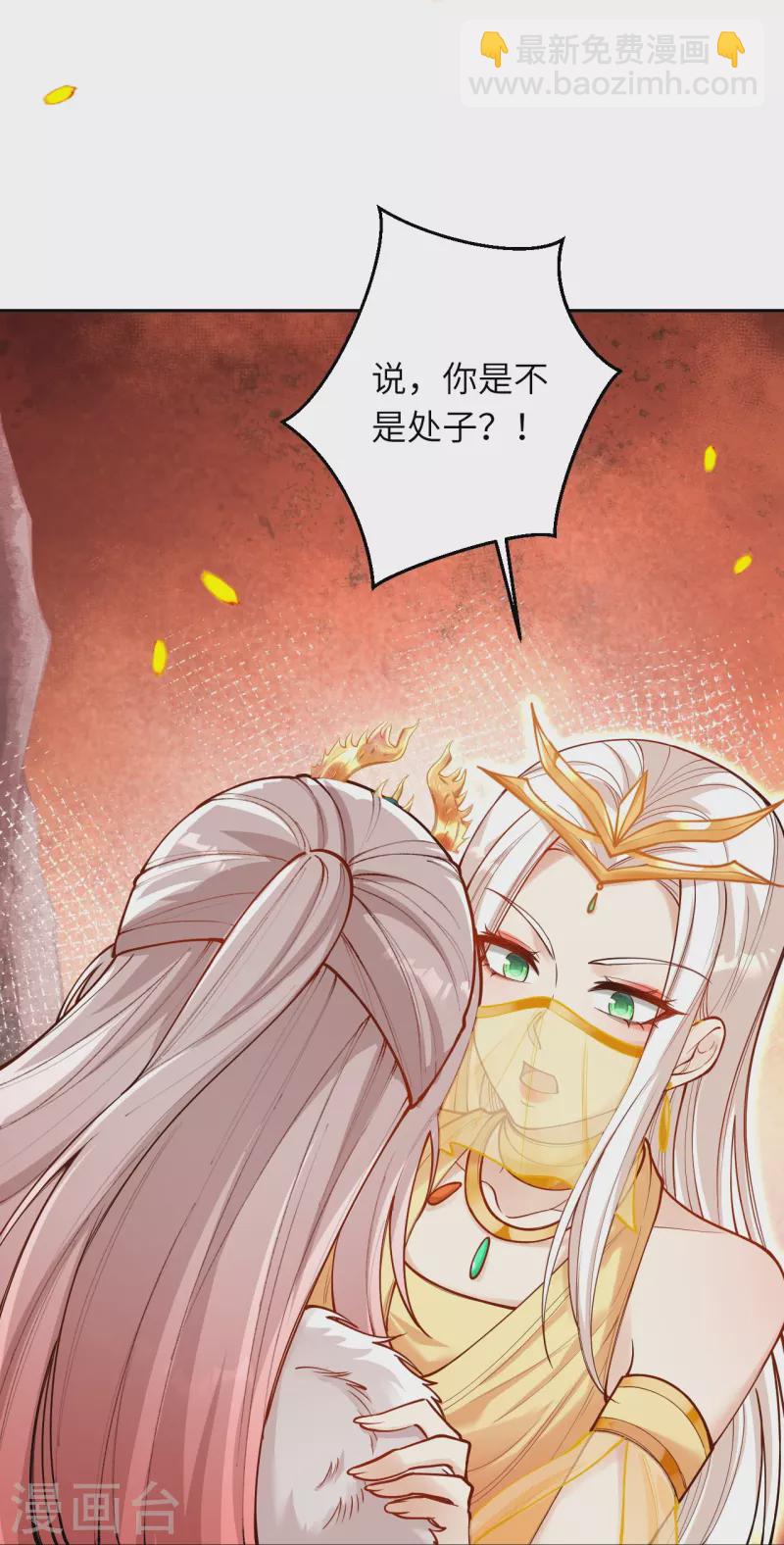 第510话 涅槃之炎35