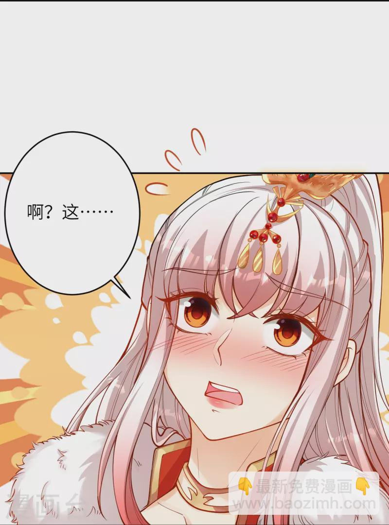 第510话 涅槃之炎36