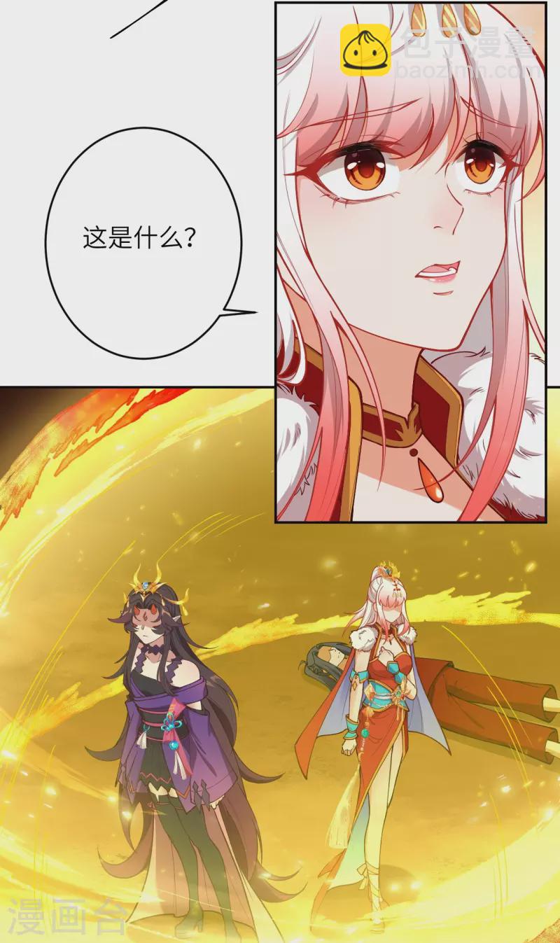 第510话 涅槃之炎42