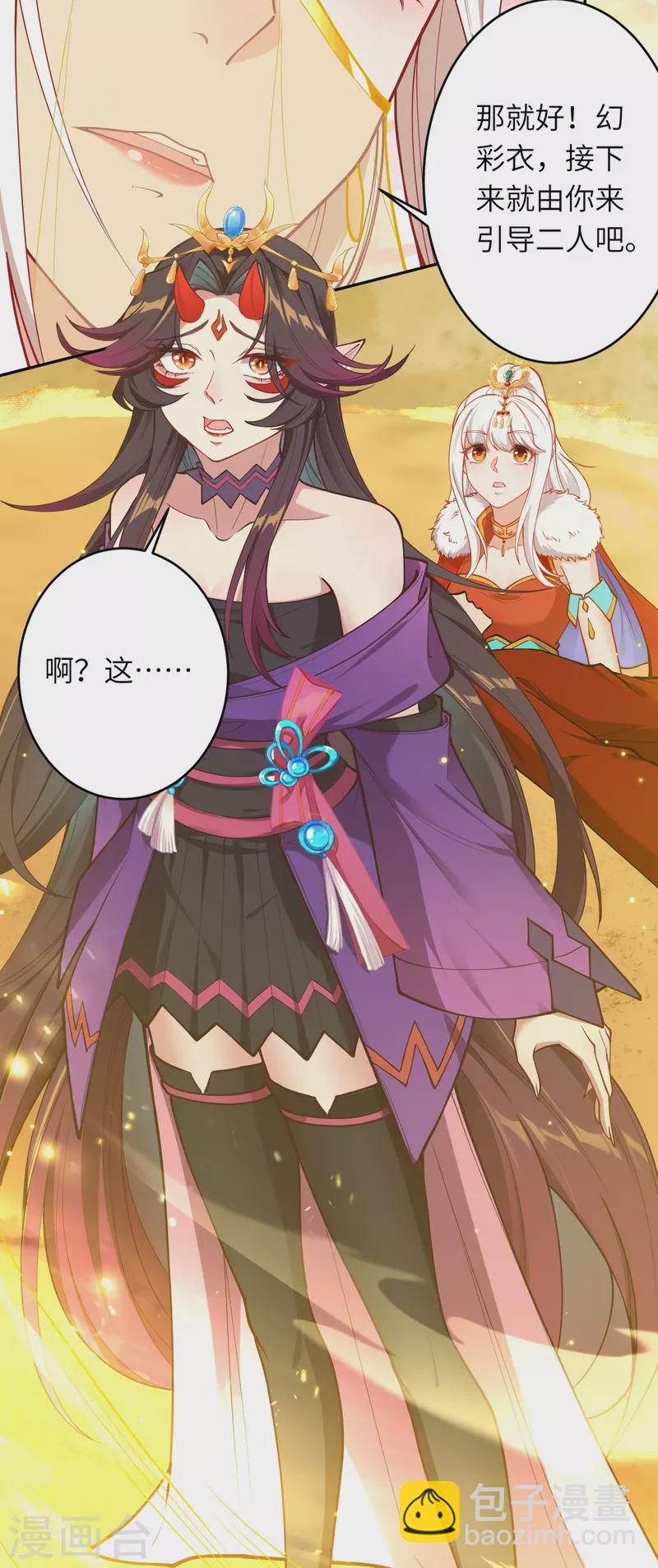 第510话 涅槃之炎47