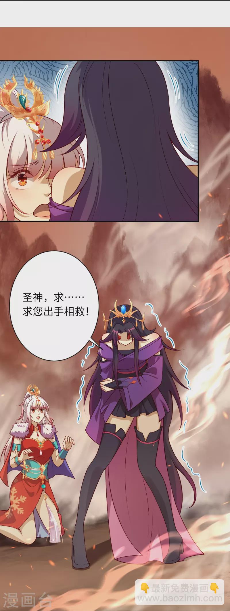 第510话 涅槃之炎8