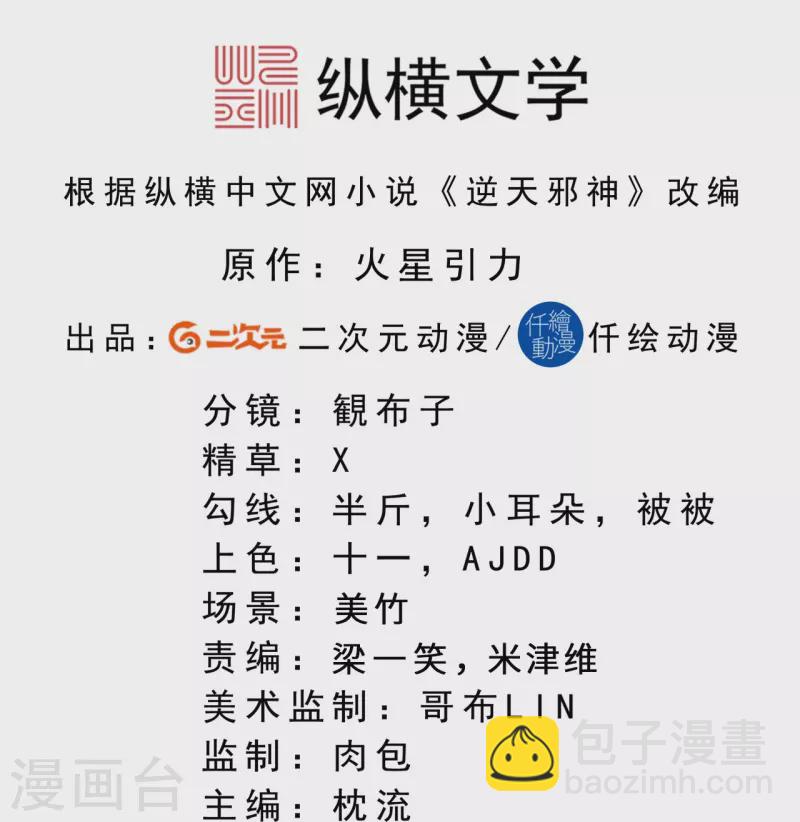 第512话 异族禁行1