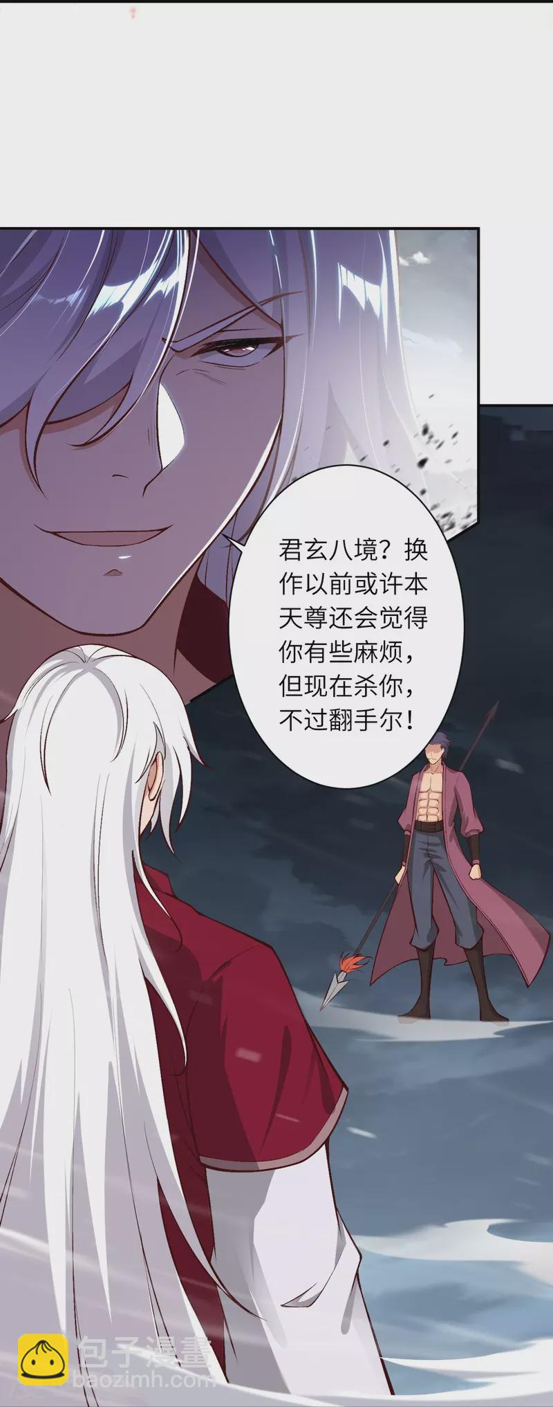 第512话 异族禁行16