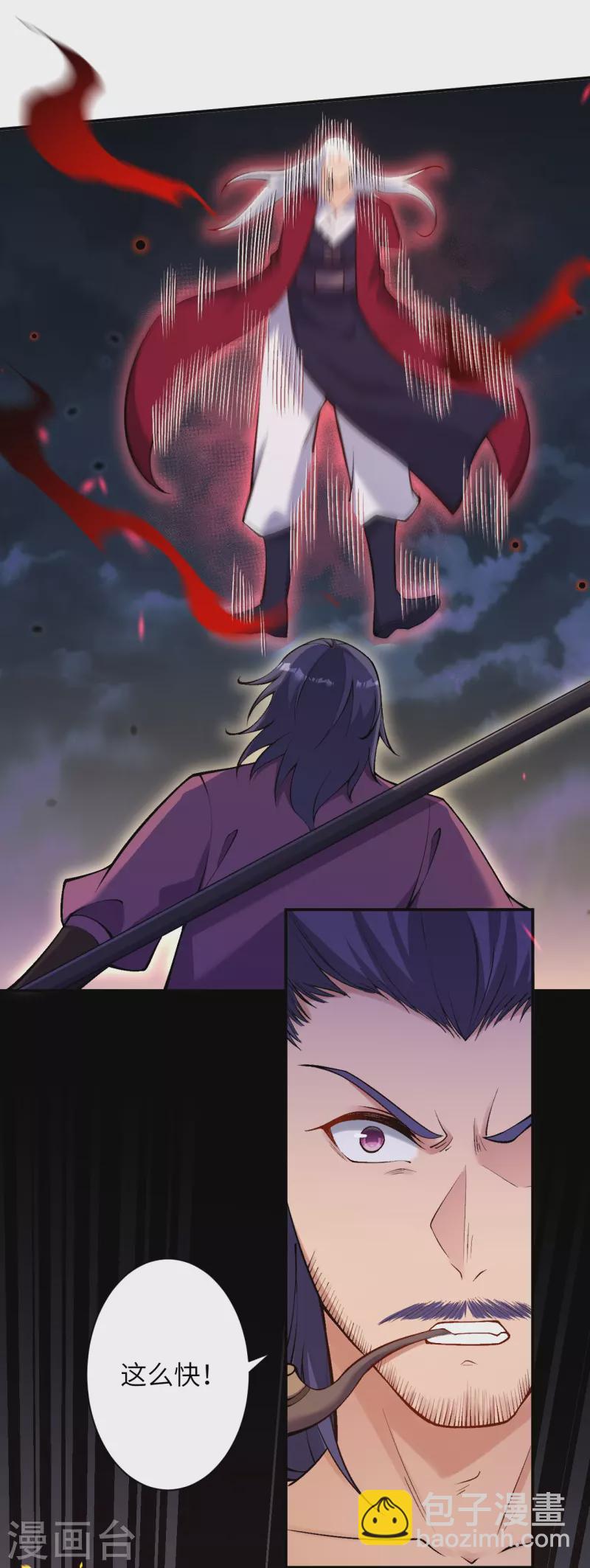 第512话 异族禁行20