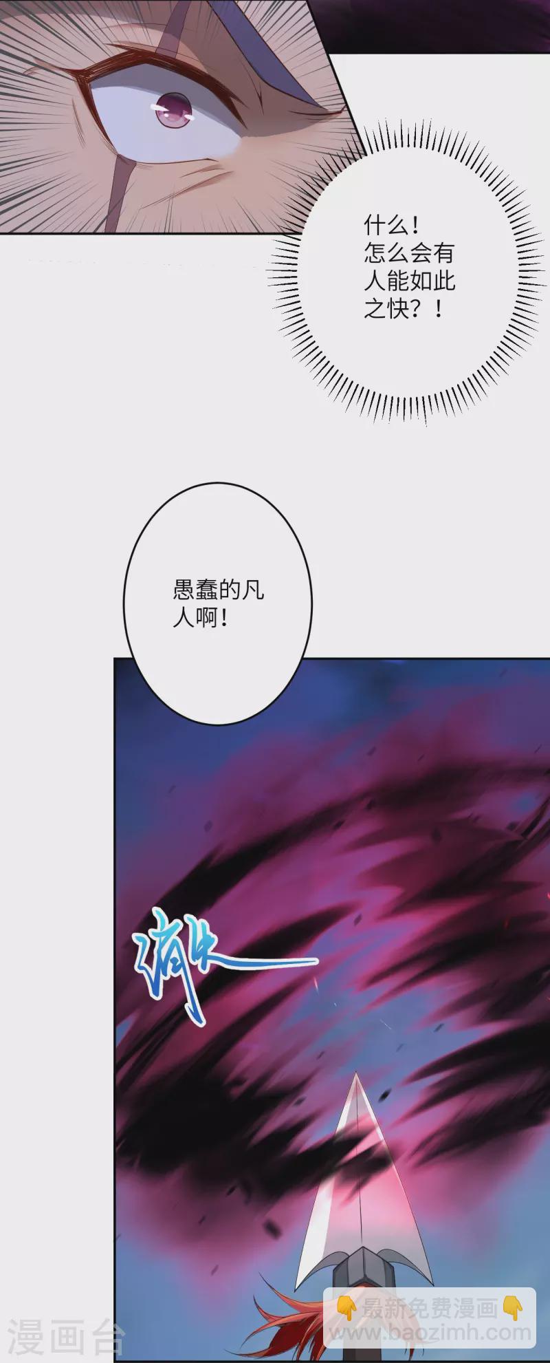 第512话 异族禁行26