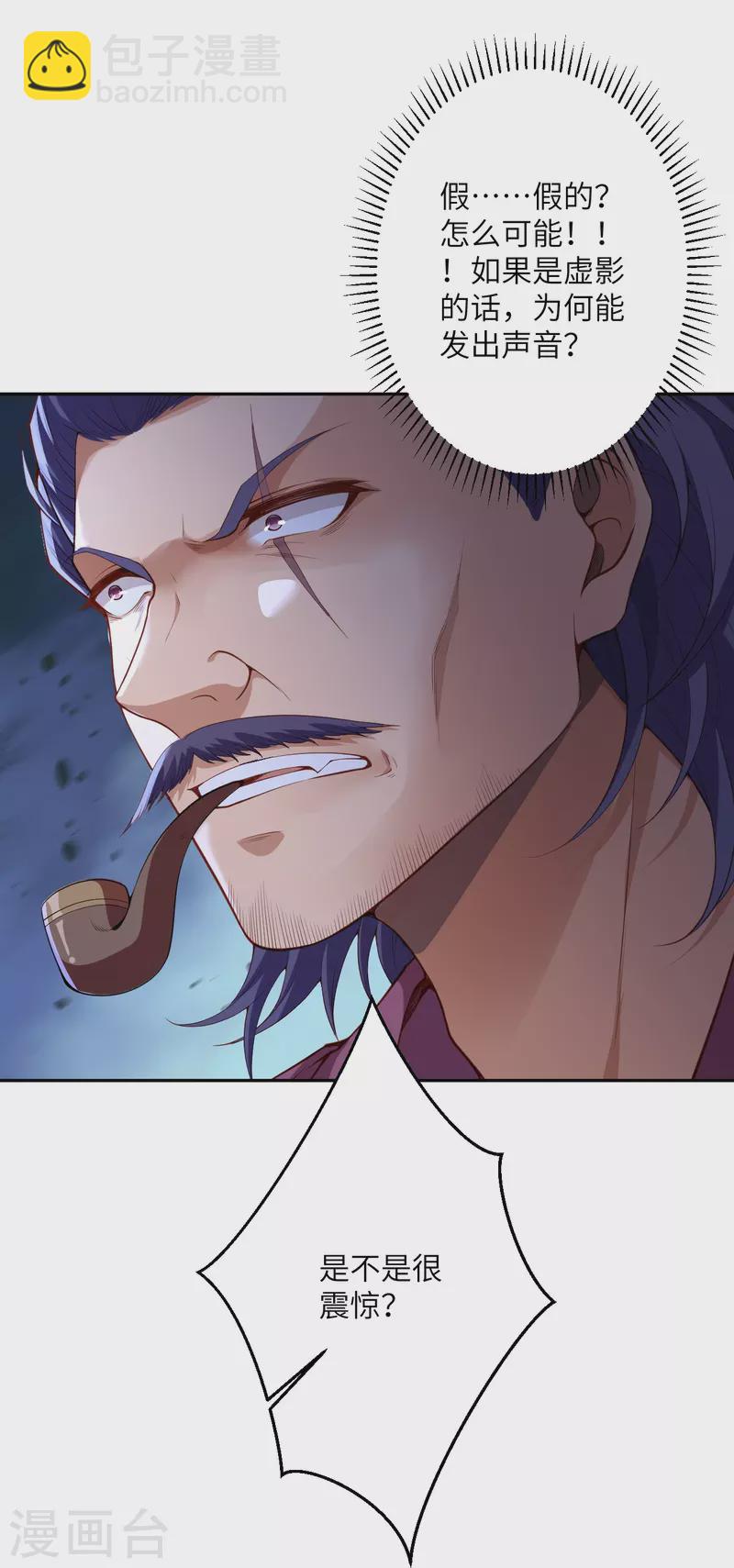 第512话 异族禁行27