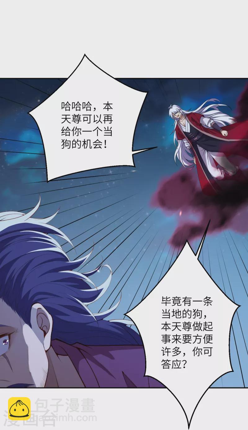 第512话 异族禁行28