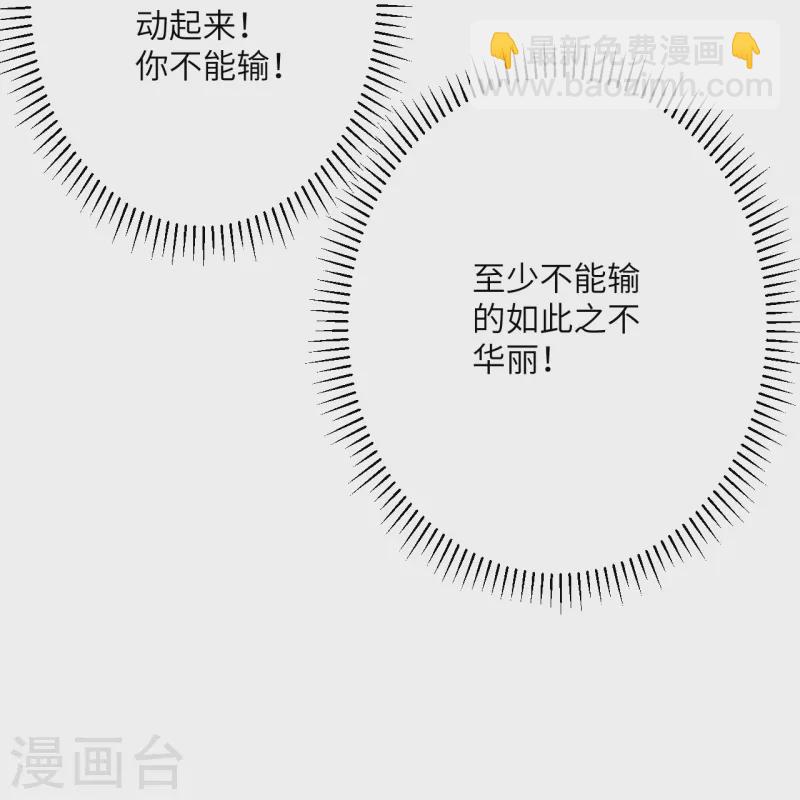 第512话 异族禁行32