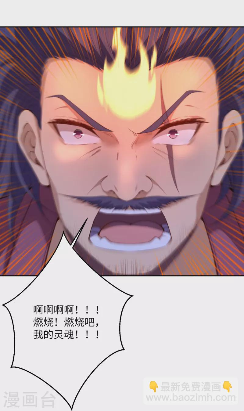 第512话 异族禁行34
