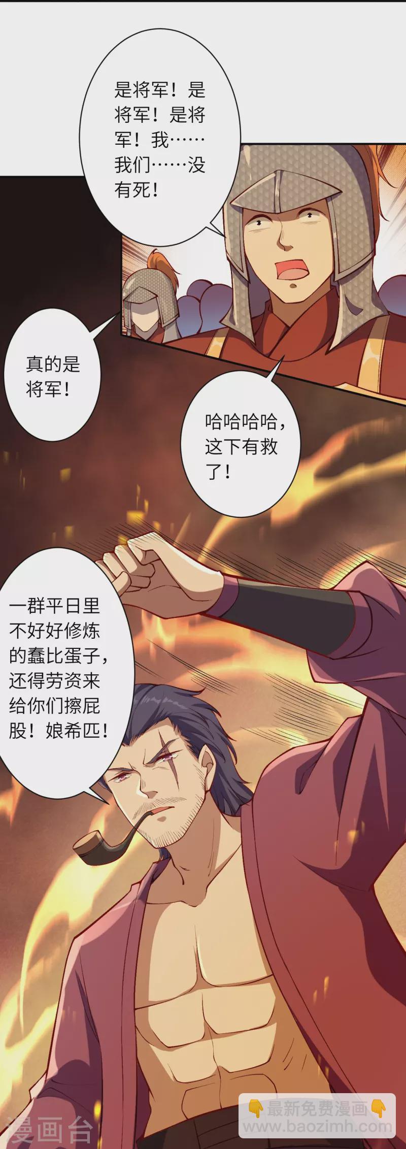 第512话 异族禁行4