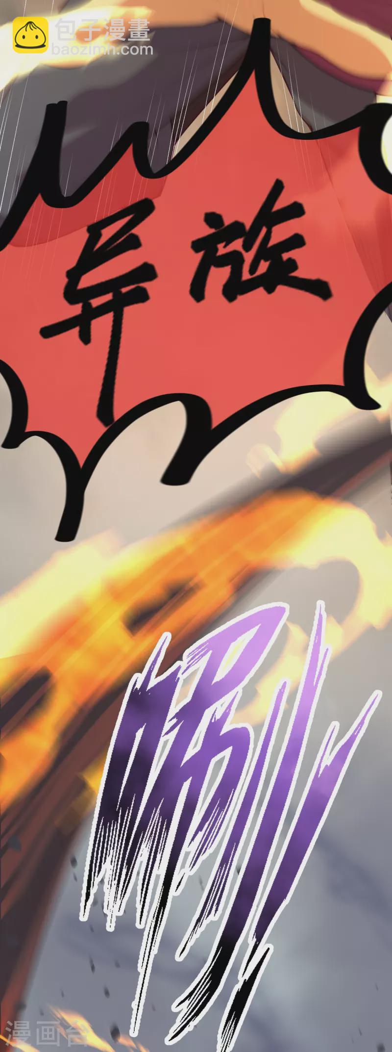 第512话 异族禁行41
