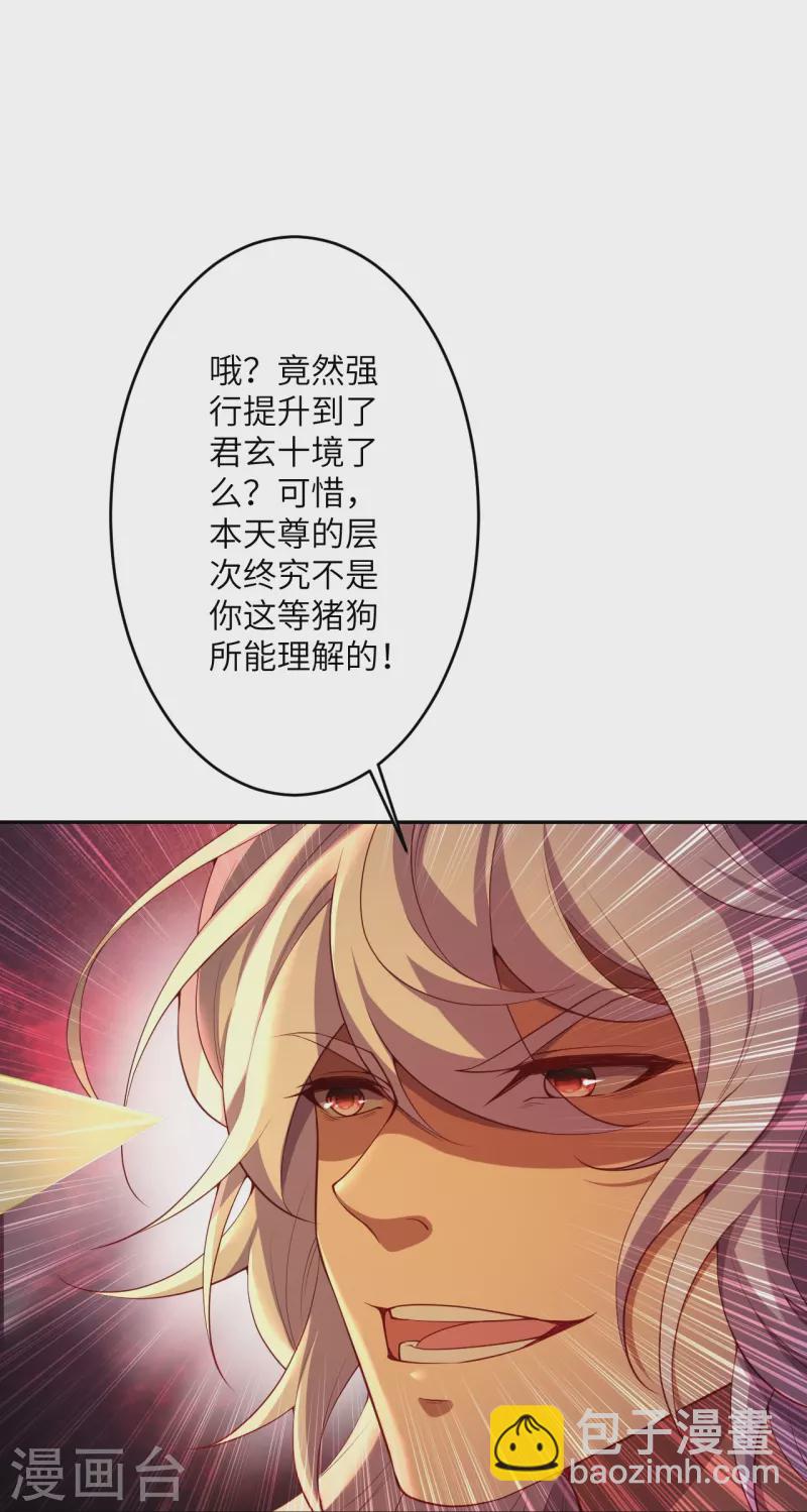 第512话 异族禁行45