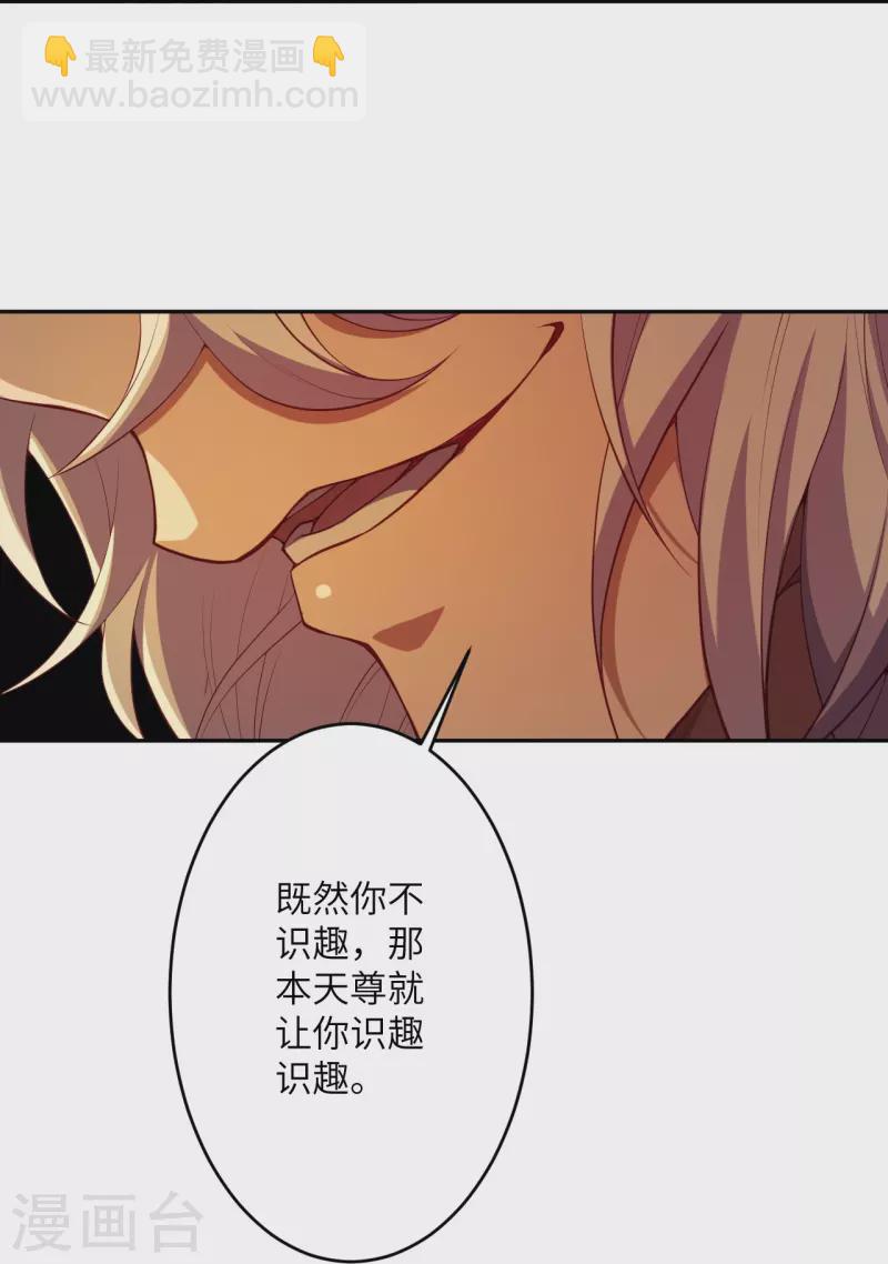 第512话 异族禁行46