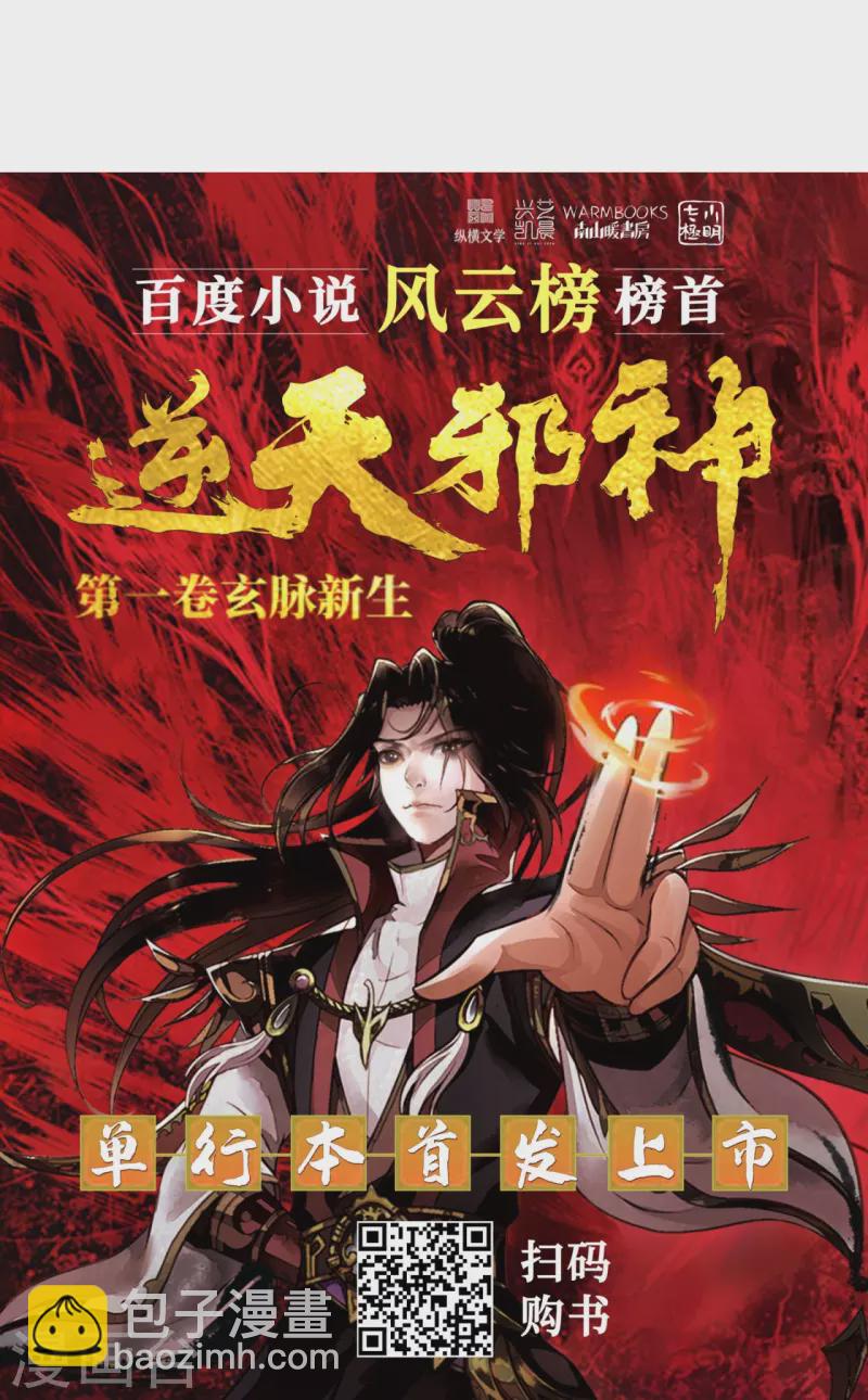第512话 异族禁行62