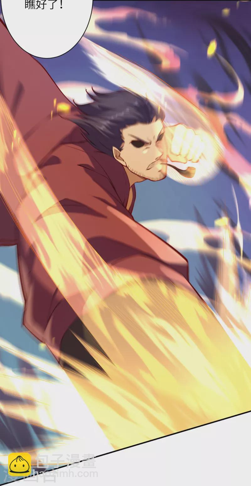 第512话 异族禁行7