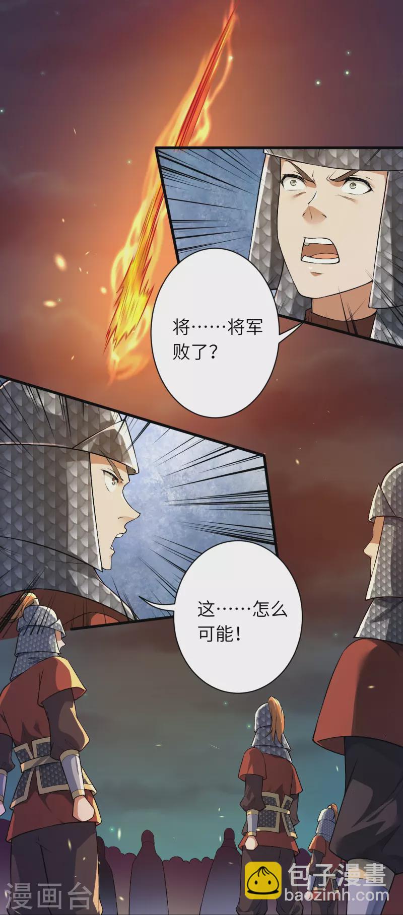 第513话 不屈11
