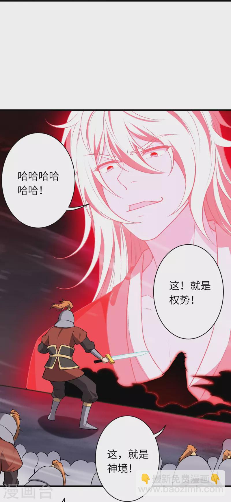 第513话 不屈21