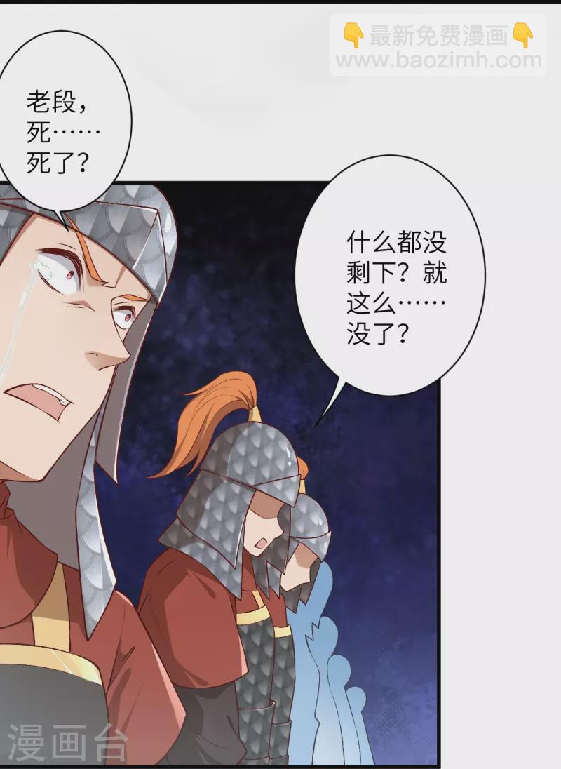 第513话 不屈26