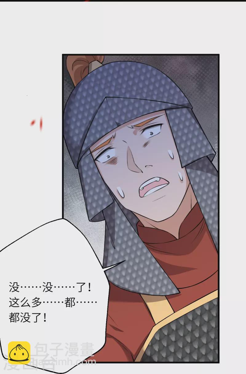 第513话 不屈34