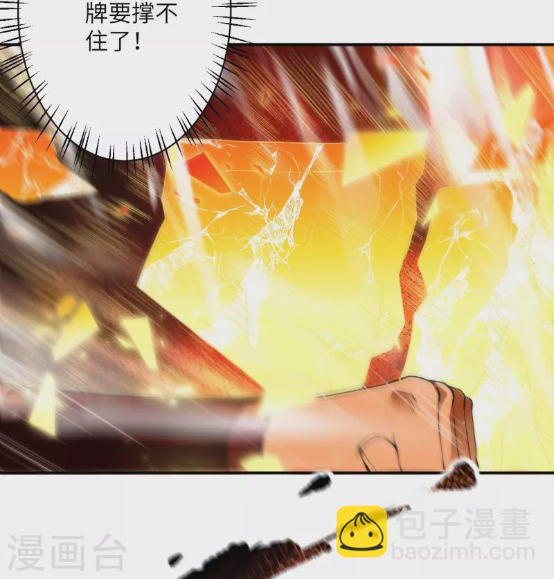 第513话 不屈48
