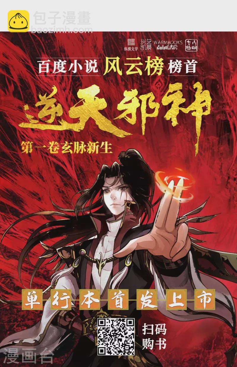 第513话 不屈65