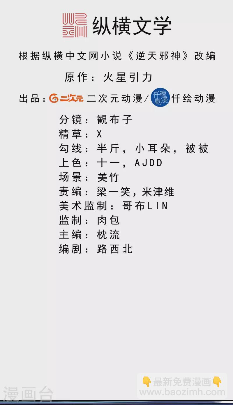 第514话 生死存亡1