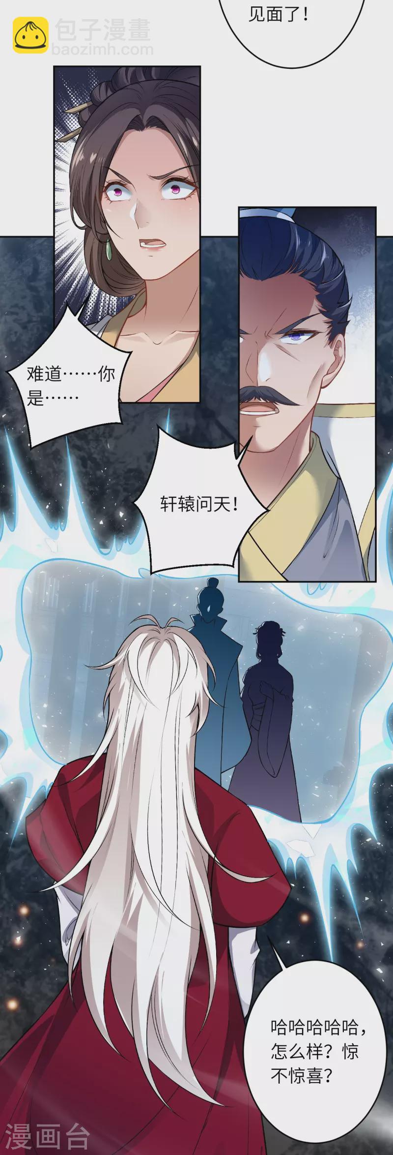 第514话 生死存亡33
