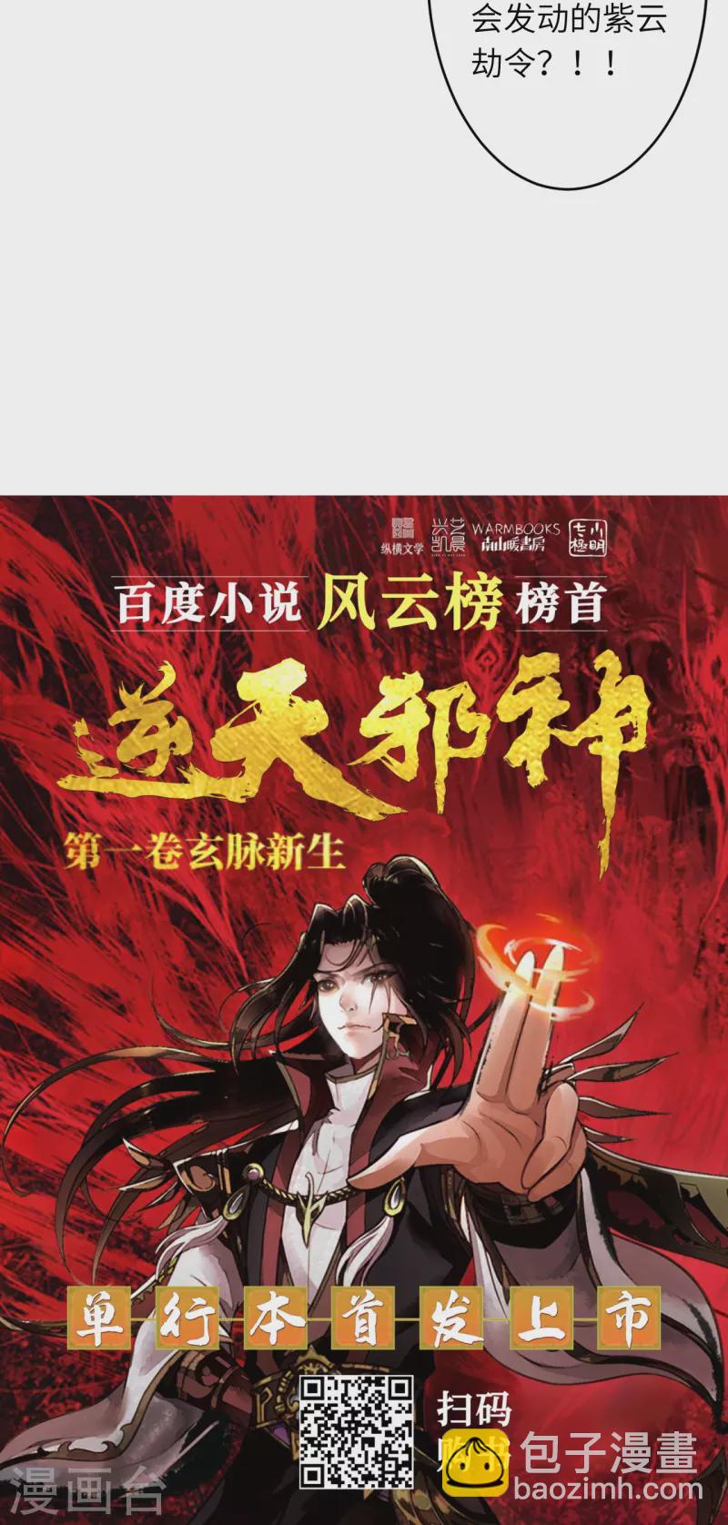 第514话 生死存亡46
