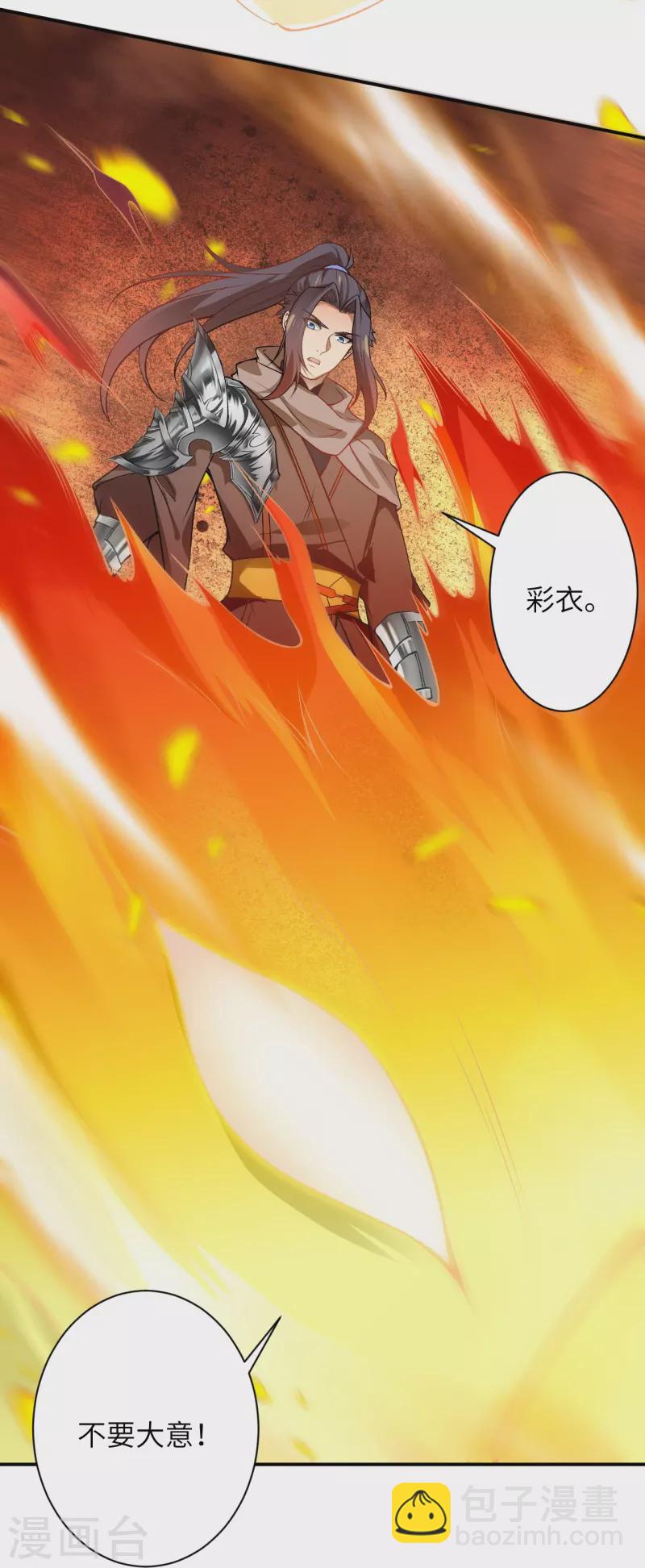 第519话 这次换我来保护你14