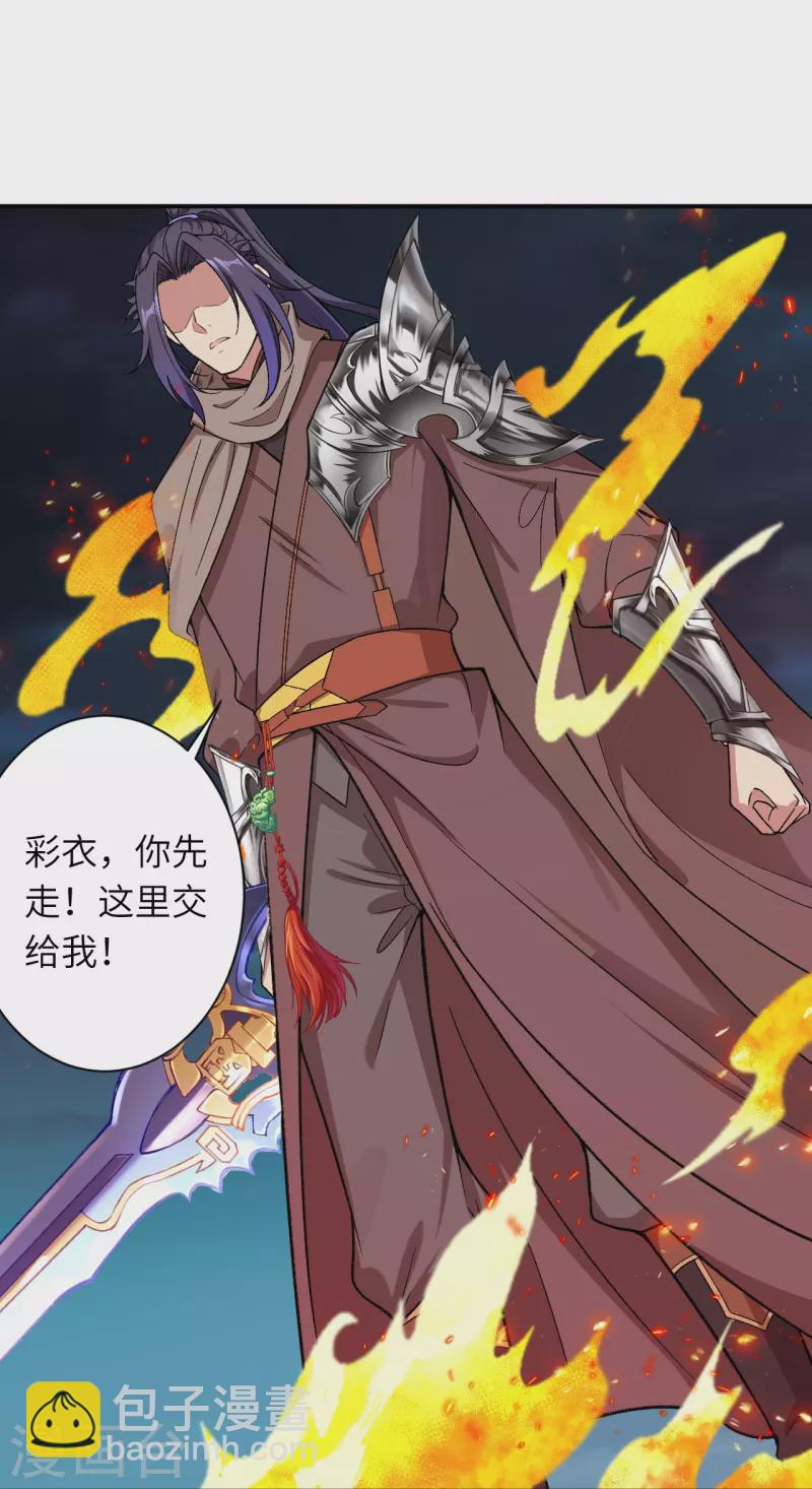 第519话 这次换我来保护你18