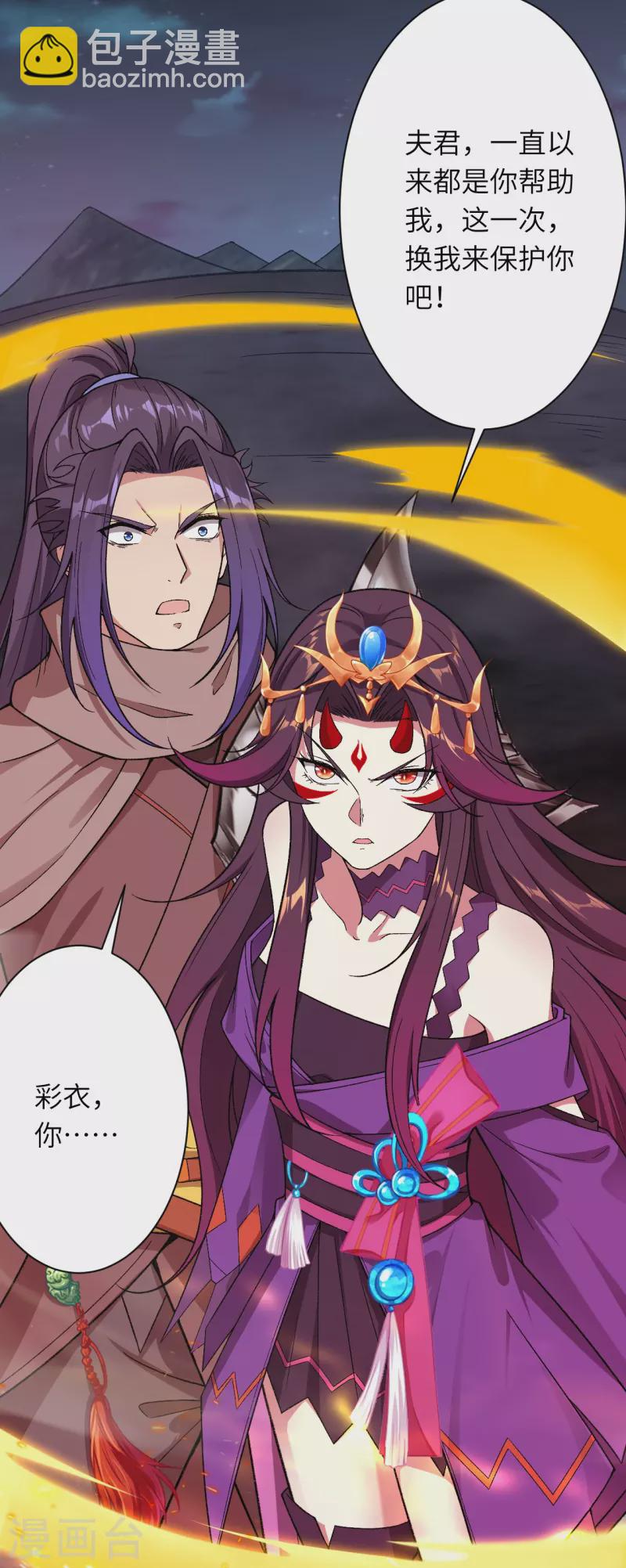 第519话 这次换我来保护你20