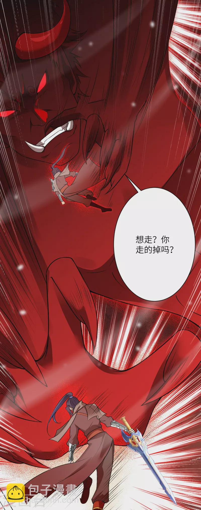 第519话 这次换我来保护你4