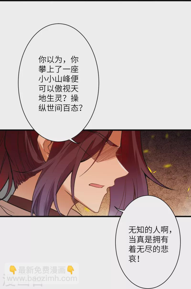 第519话 这次换我来保护你40