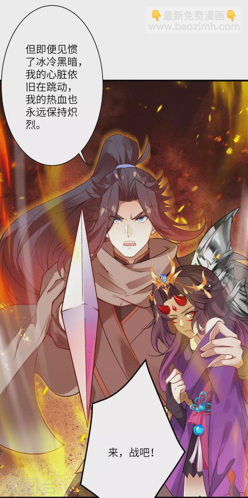 第519话 这次换我来保护你43