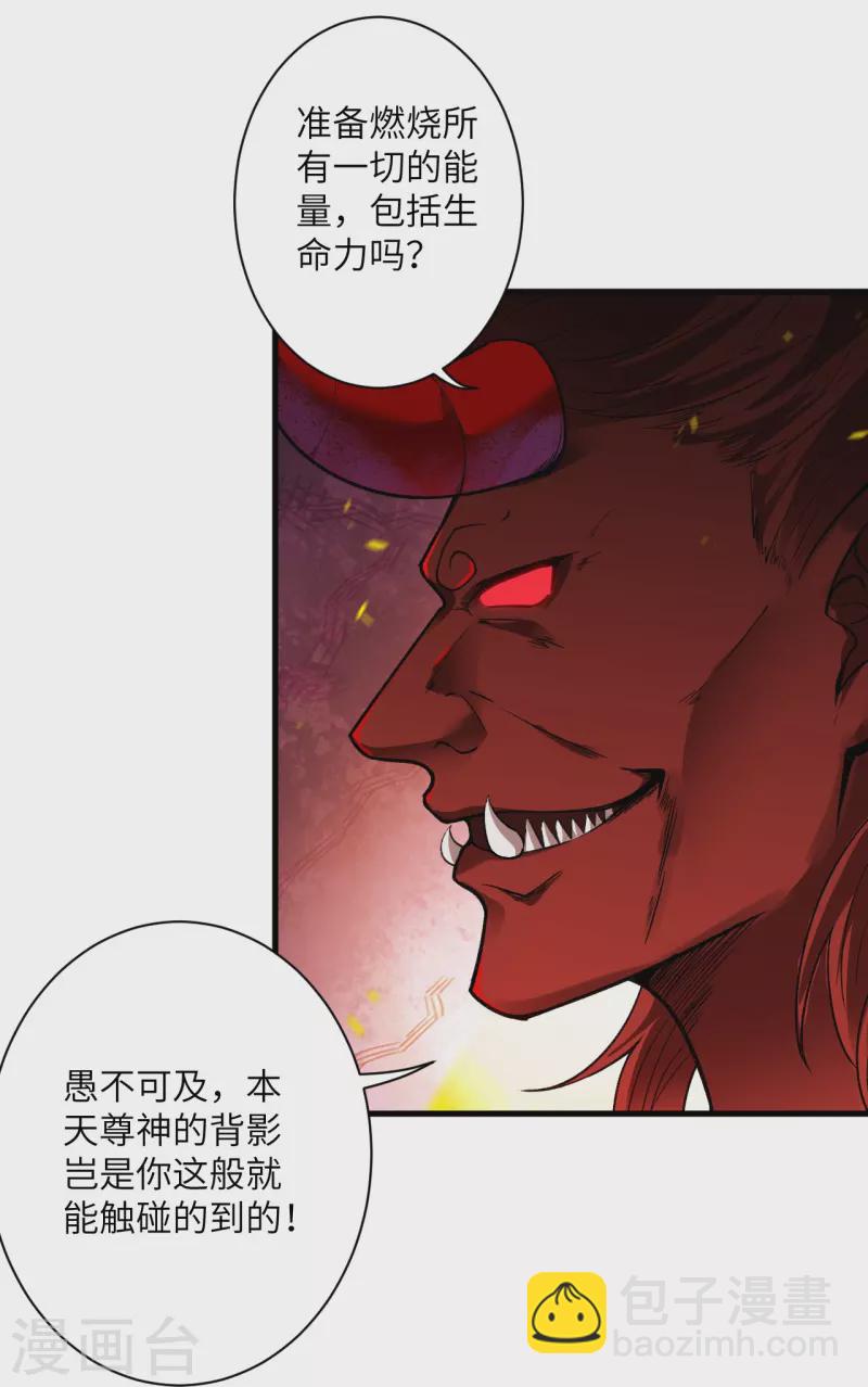 第519话 这次换我来保护你51