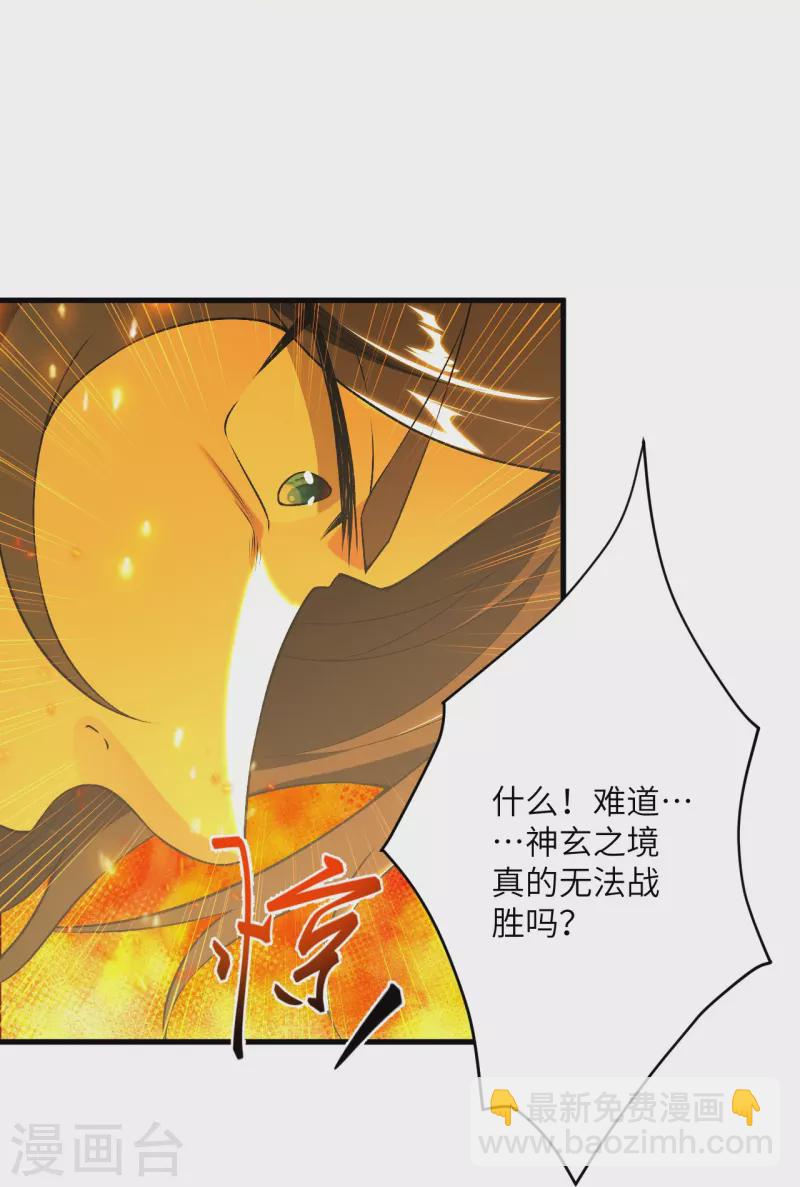 第519话 这次换我来保护你68
